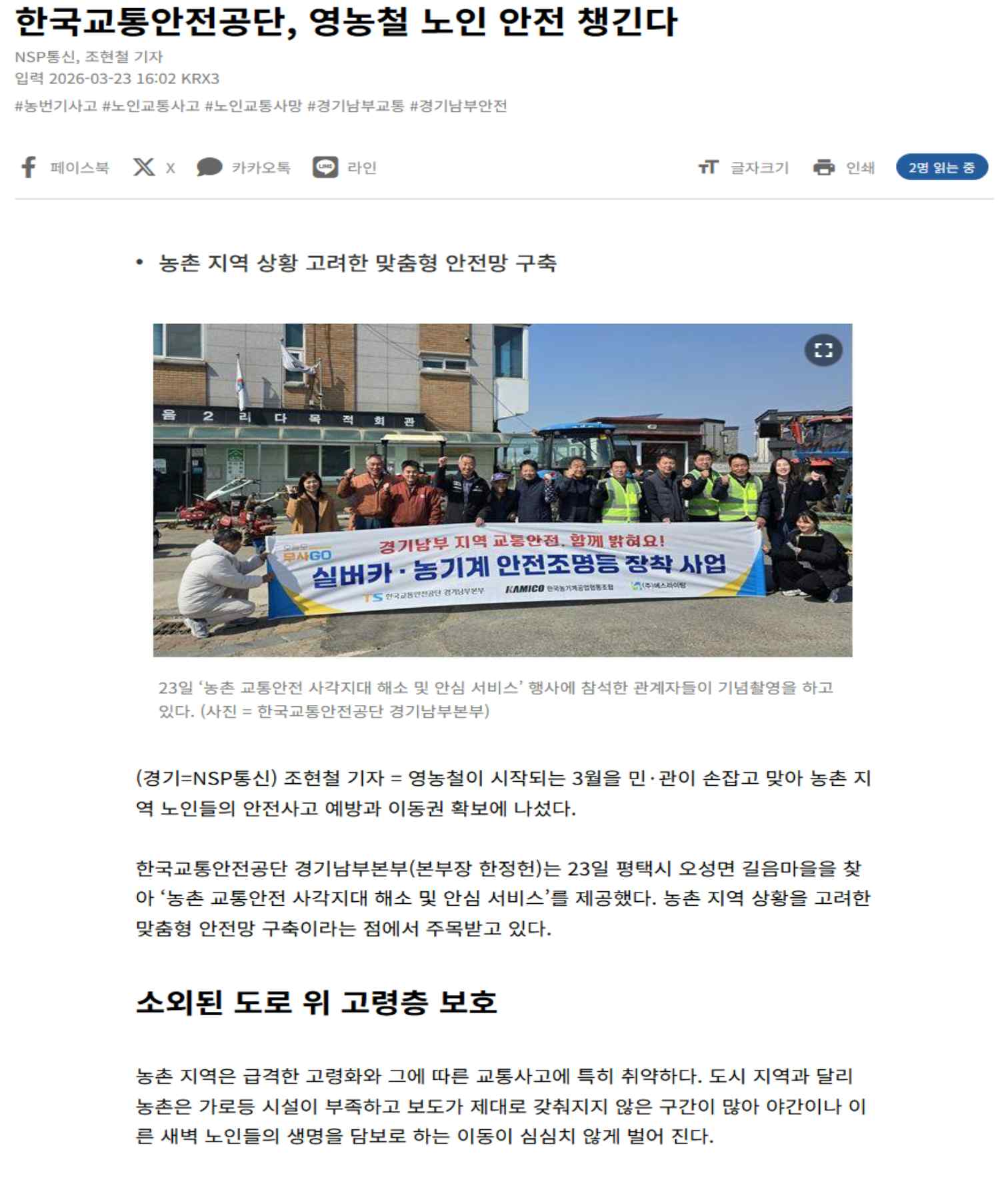 평택 오성면 길음2리회관 트랙터 / 실버카 뒷바퀴 조명등 장착 현장 사진