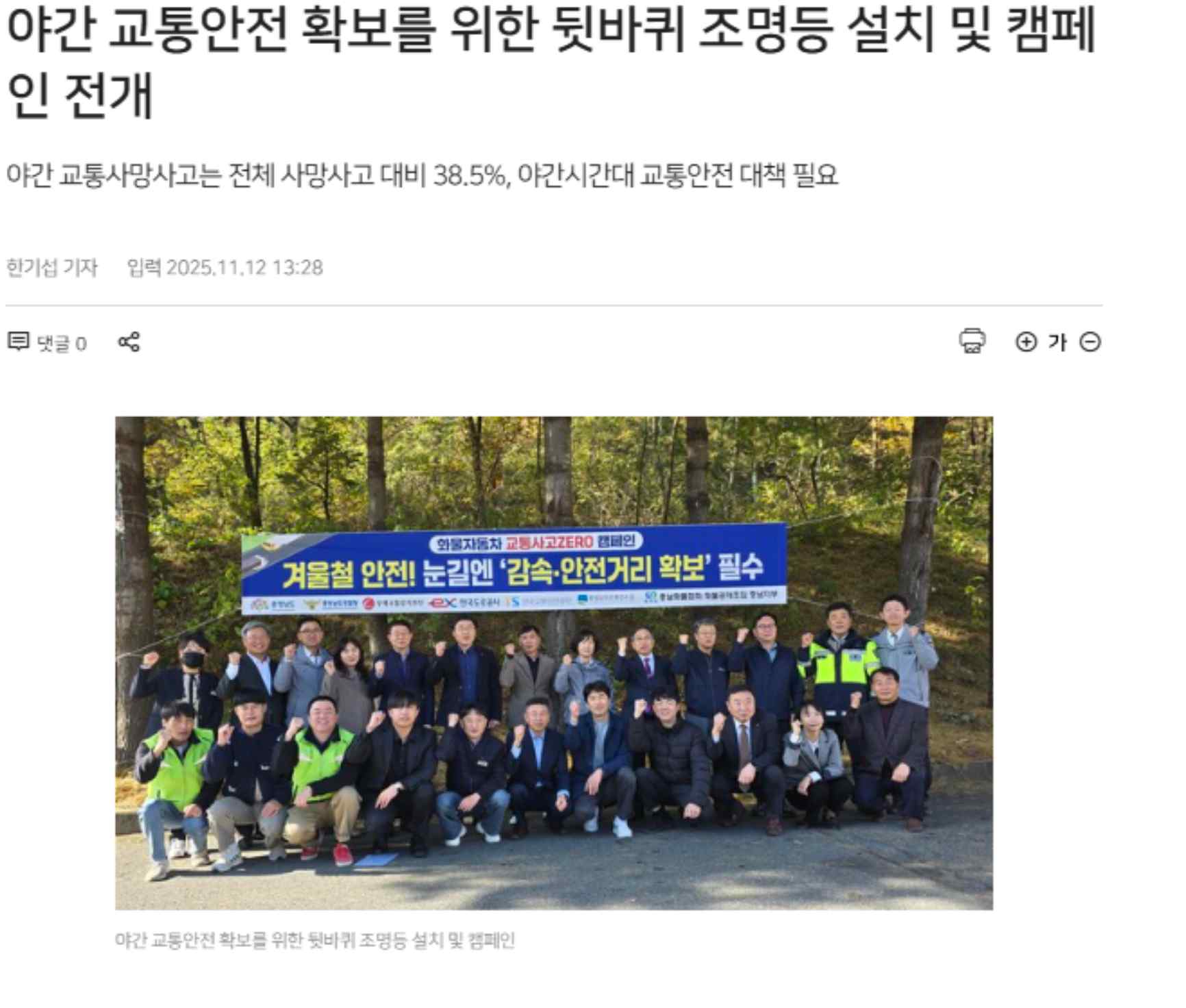 계룡시 화물(우체국 물류) 뒷바퀴 조명등 장착 현장 사진