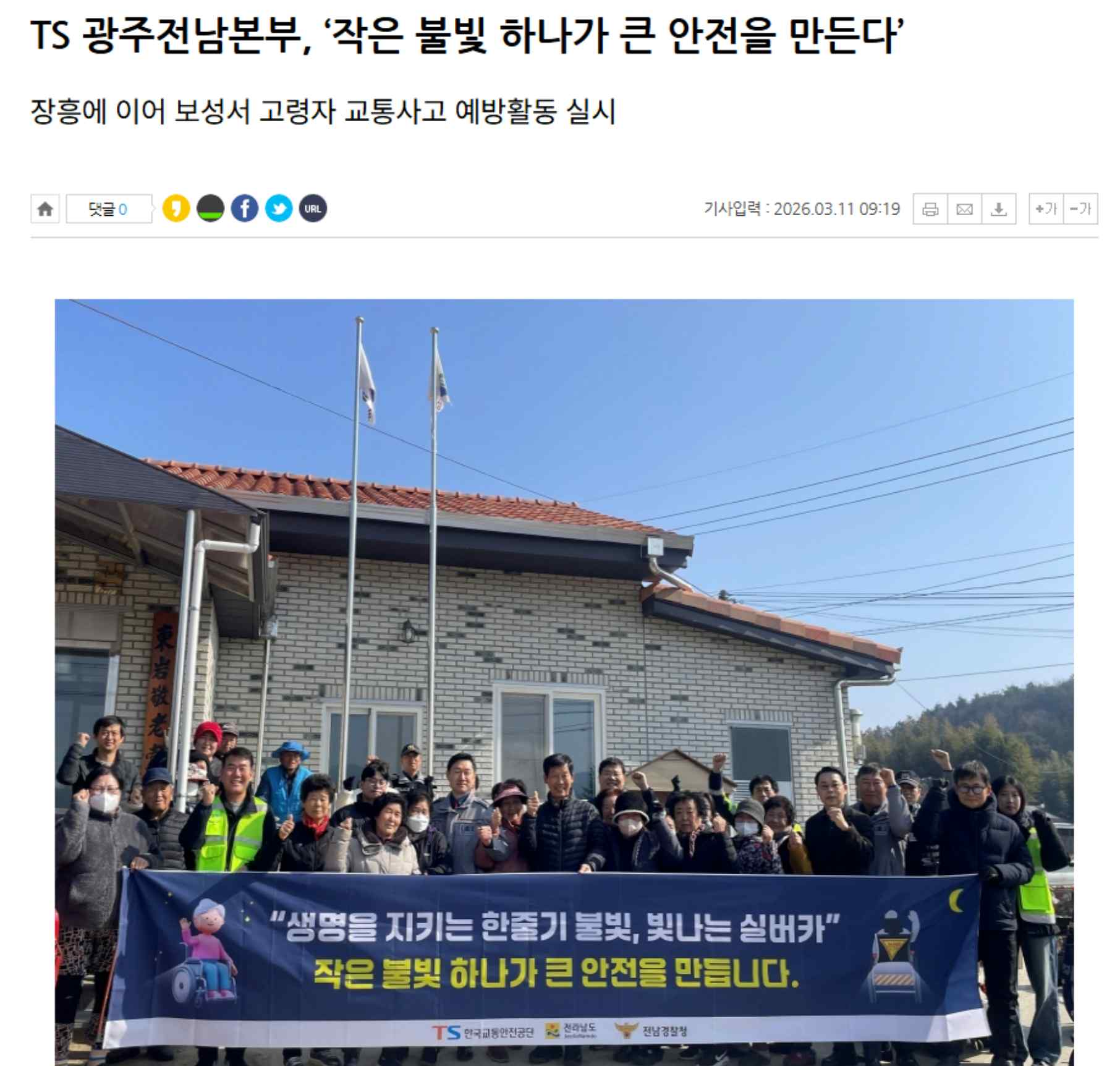 보성 실버카 뒷바퀴 조명등 장착 현장 사진