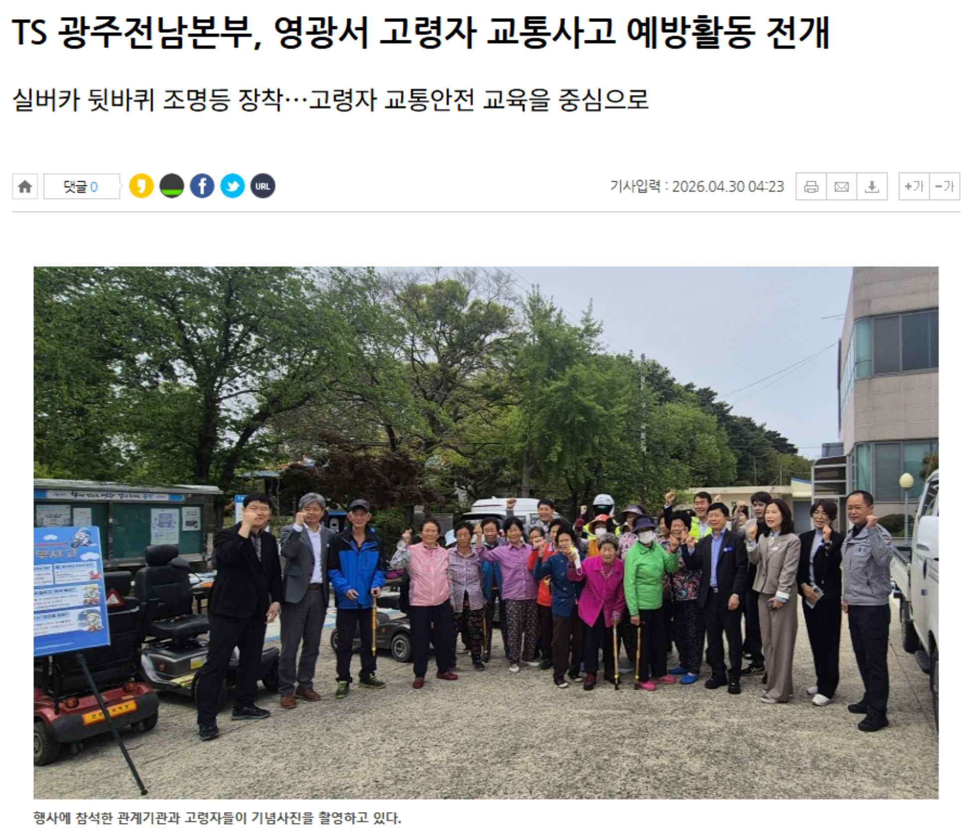 영광 실버카 / 소형화물 뒷바퀴 조명등 장착 현장 사진